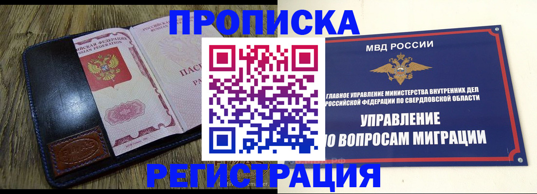 прописка для военкомата в Рузе