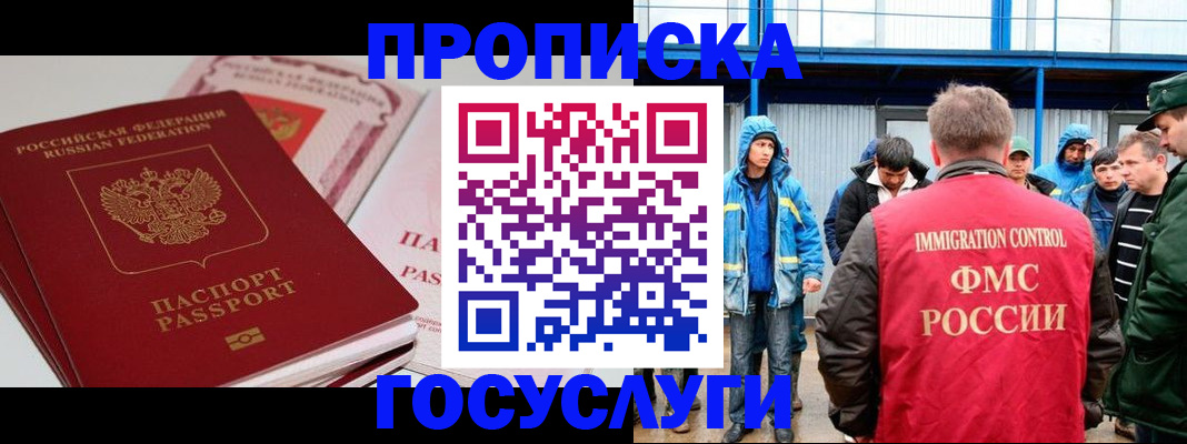 временная регистрация поиск в Рузе