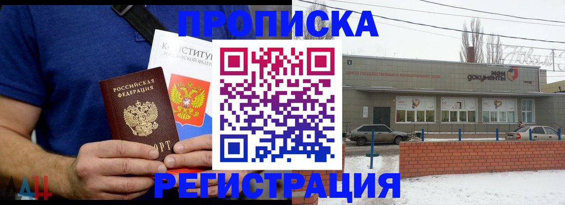 где прописаться в Рузе