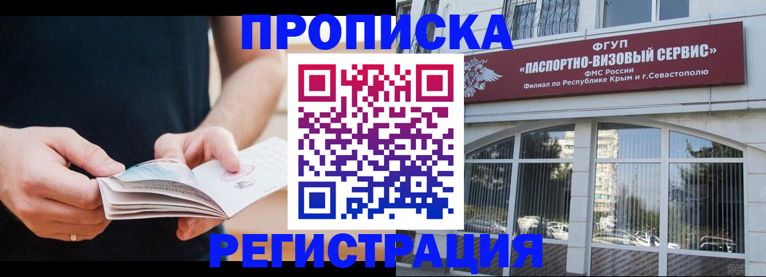 временная регистрация адрес в Рузе