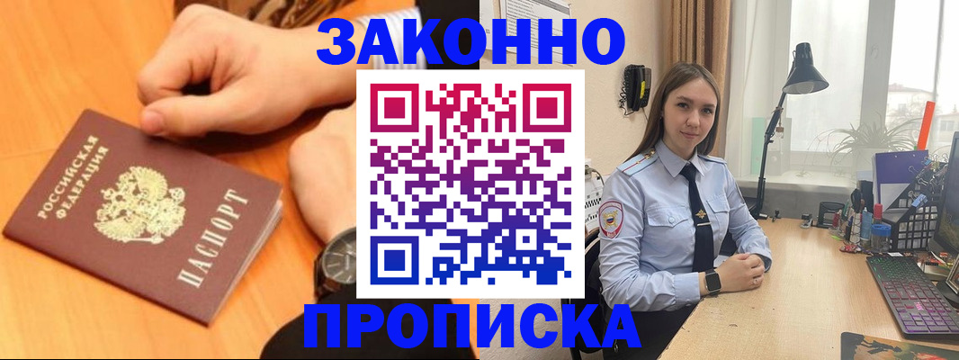 временная регистрация купить в Рузе