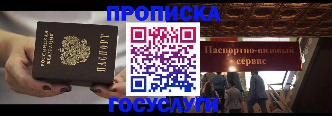 временная регистрация гарантия в Рузе