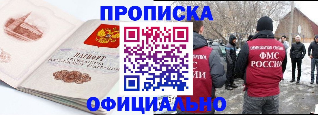 найти адрес прописки в Рузе