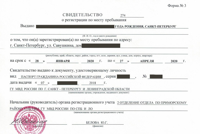 временная регистрация в Рузе